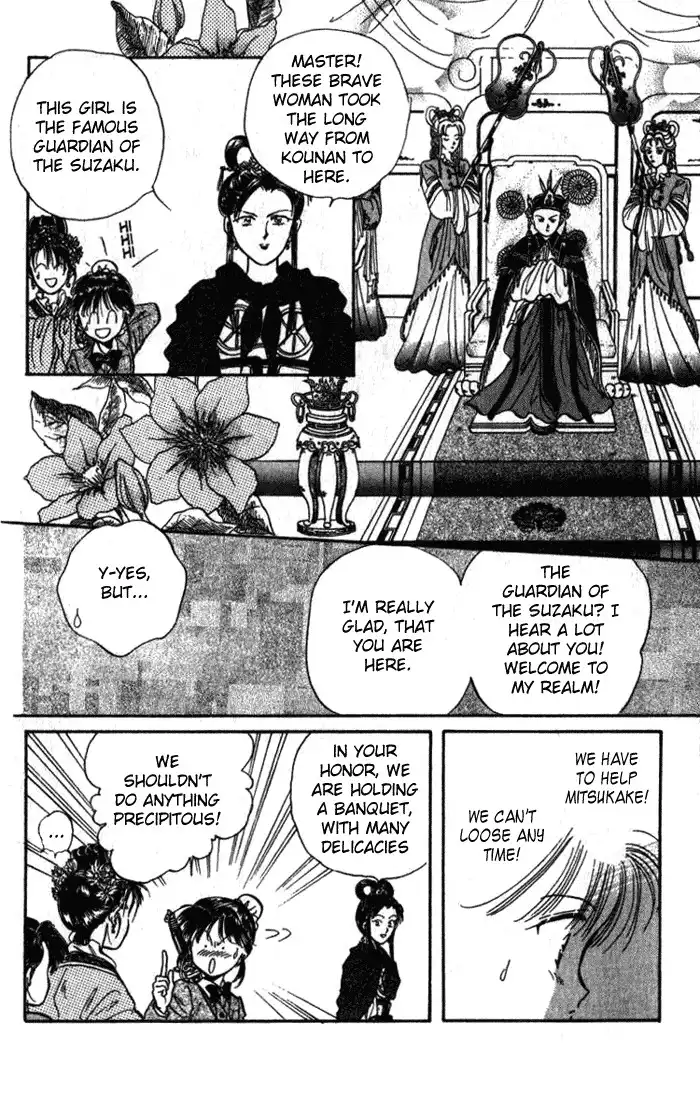 Fushigi Yuugi Chapter 43 18